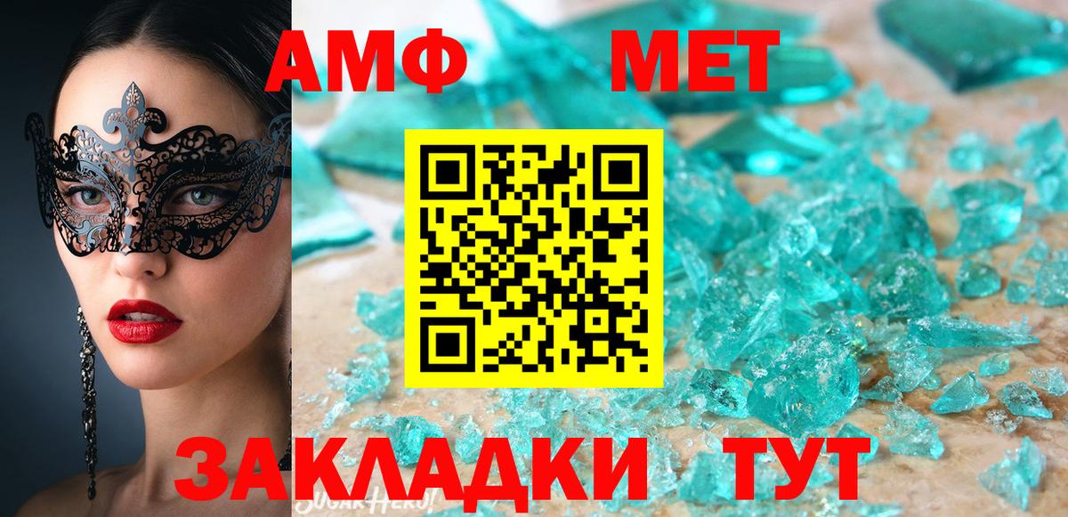 Amphetamine  АМФ  Похвистнево  АМФЕТАМИН 97%  Вход с VPN 