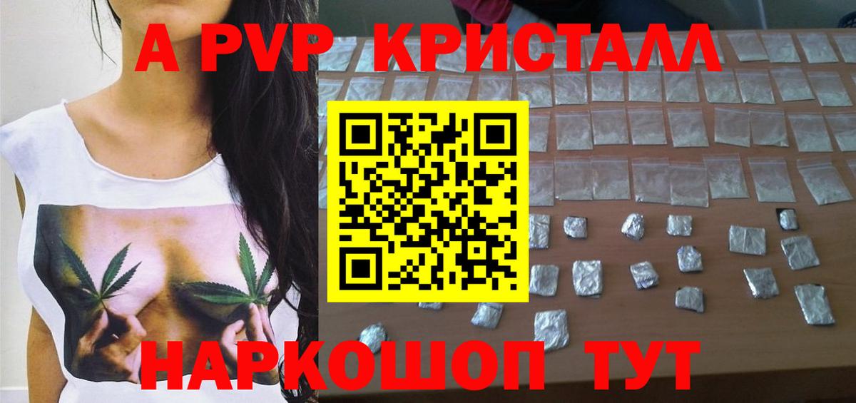 Alpha-PVP Соль  Вход с VPN  Похвистнево  Альфа ПВП крисы CK 