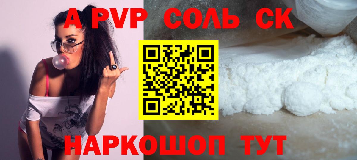 МАРИХУАНА Похвистнево