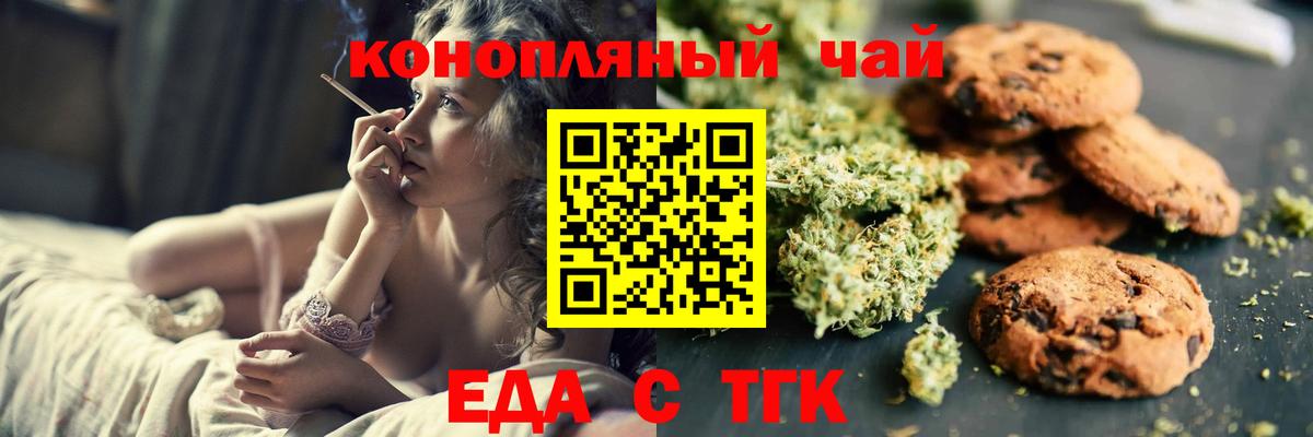 Похвистнево  Еда ТГК конопля  Вход с VPN 
