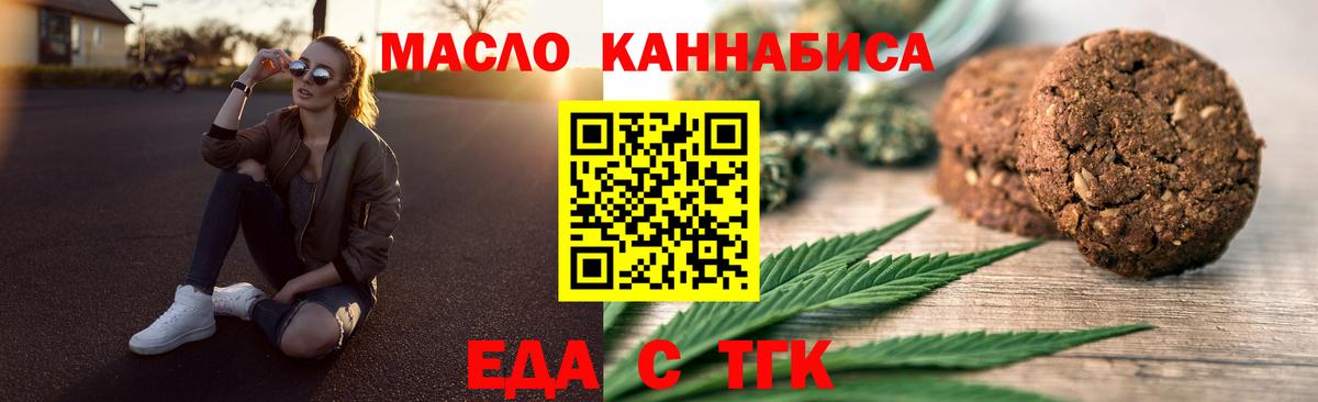 Печенье с ТГК конопля Похвистнево