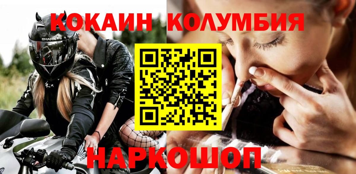 Похвистнево  Кокаин  где купить   Cocaine VHQ  КОКАИН VHQ  Вход с VPN 