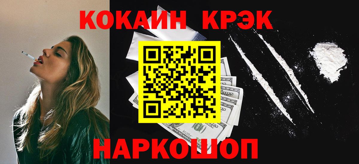 Cocaine Перу Похвистнево