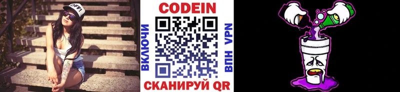 MEGA   купить наркотики цена  Похвистнево  Кодеин напиток Lean (лин) 