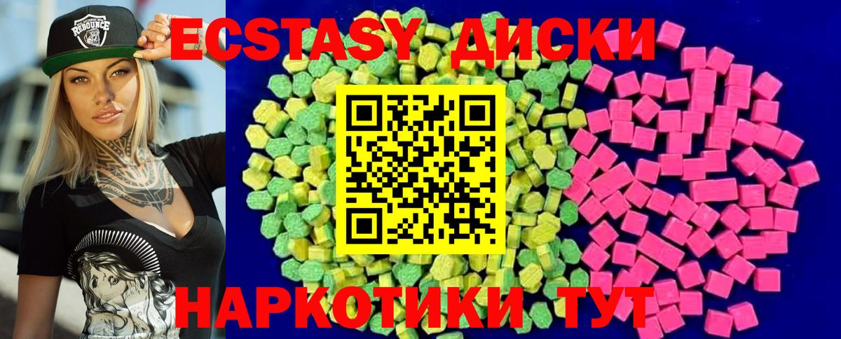 Похвистнево  Экстази XTC  Вход с VPN  Ecstasy 280мг 