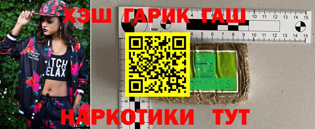 ГАШИШ Изолятор  Вход с VPN  Похвистнево  Гашиш  Гашиш индика сатива 