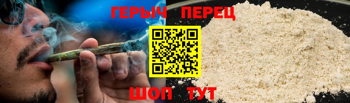 ГЕРОИН Heroin Похвистнево