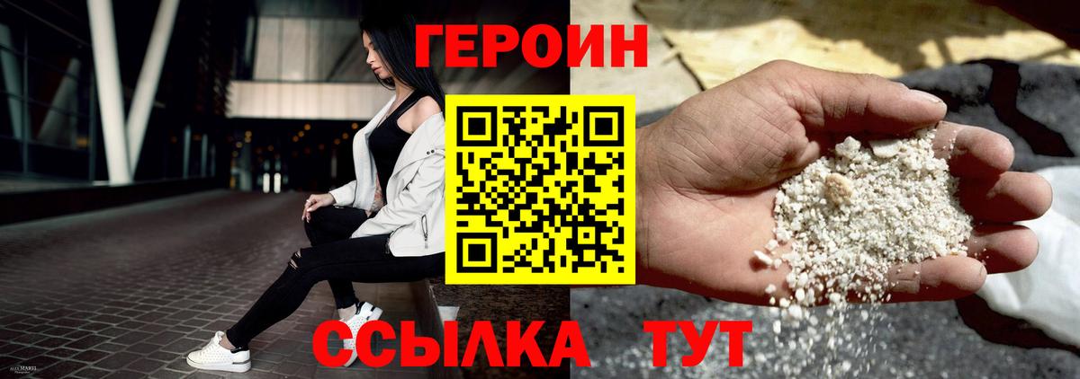 Похвистнево  Героин гречка  Вход с VPN 
