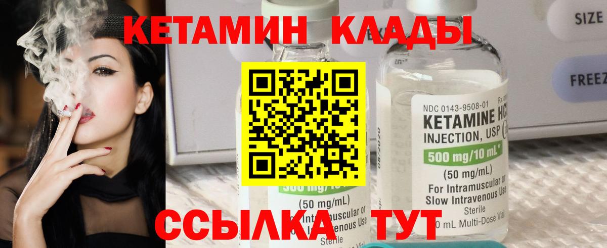Кетамин VHQ  Вход с VPN  Похвистнево  Кетамин VHQ 