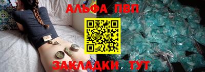 альфа пвп VHQ Заволжье