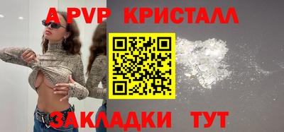 альфа пвп VHQ Заволжье