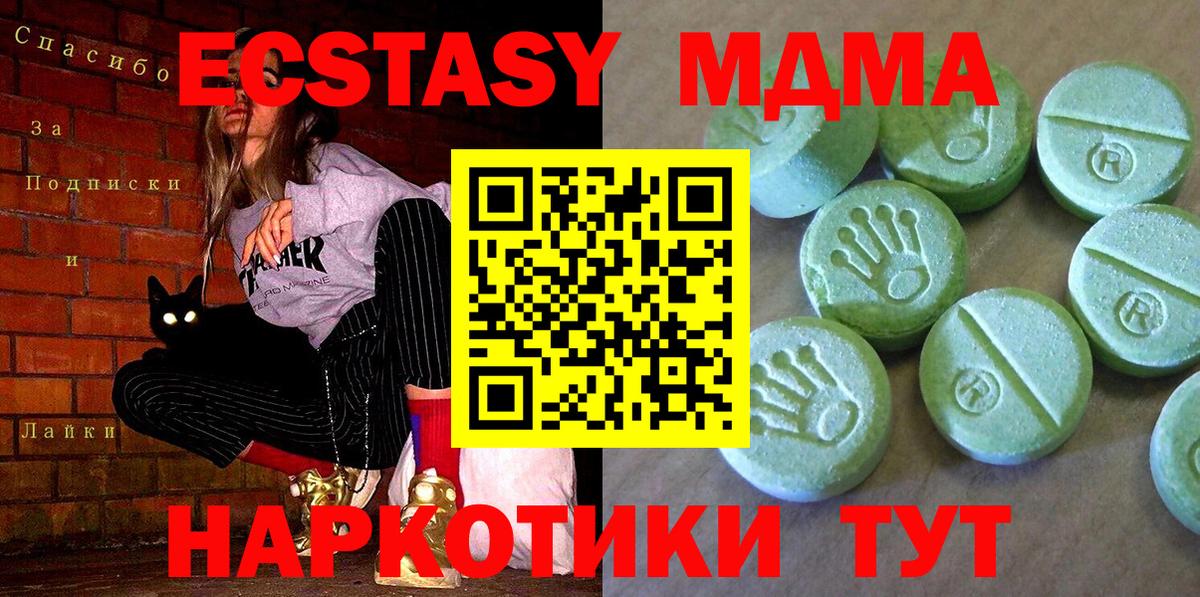 MDMA молли  Вход с VPN  Похвистнево 