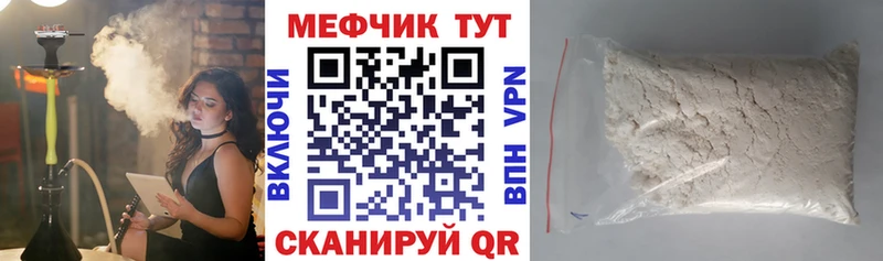 МЕФ кристаллы  Похвистнево 