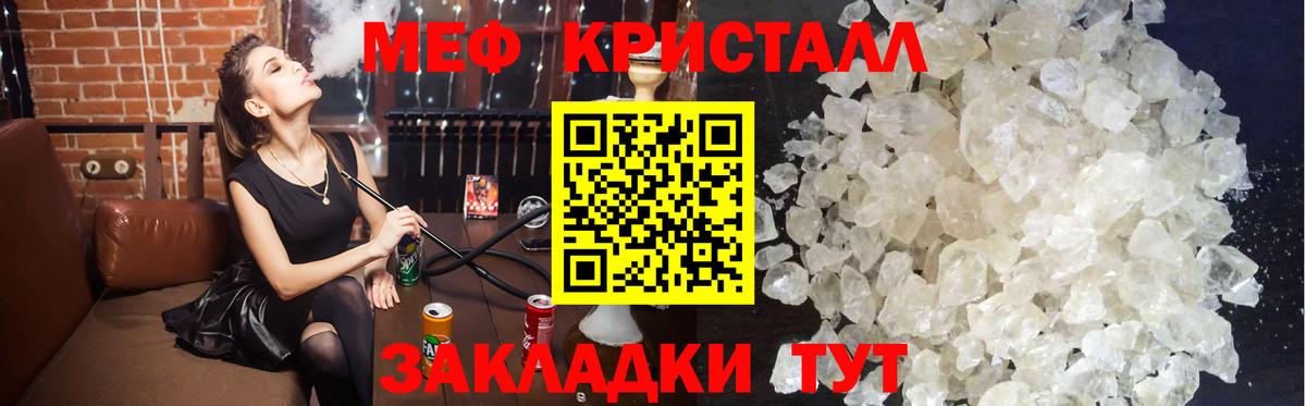 Мефедрон мука  МЕФ  Похвистнево  Мефедрон 4 MMC  Вход с VPN 