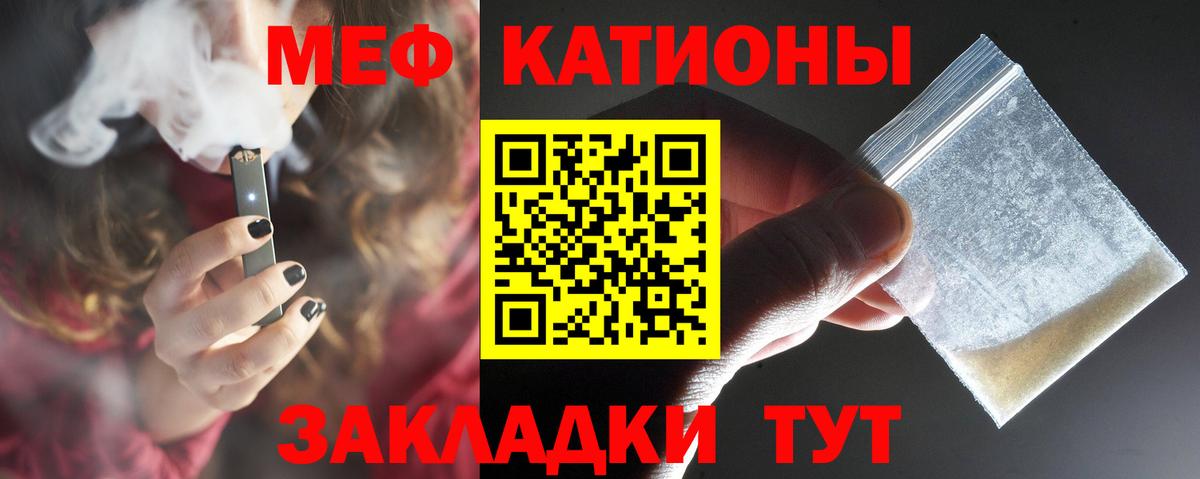 Меф кристаллы Похвистнево