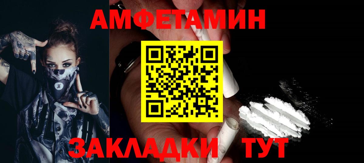 МЕТАМФЕТАМИН Декстрометамфетамин 99.9% Похвистнево