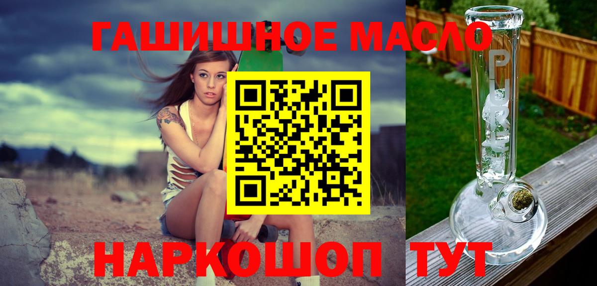 Похвистнево  Дистиллят ТГК THC oil  закладки  Вход с VPN 