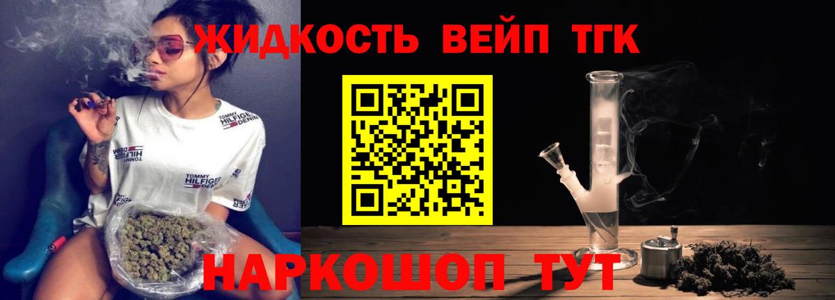 Дистиллят ТГК THC oil Похвистнево