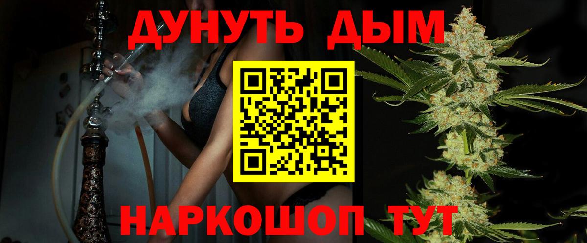 Шишки марихуана White Widow Похвистнево